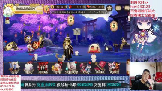 手游阴阳师 周末愉快做狂荒心慌破荒茨林 2019-05-05 23点场
