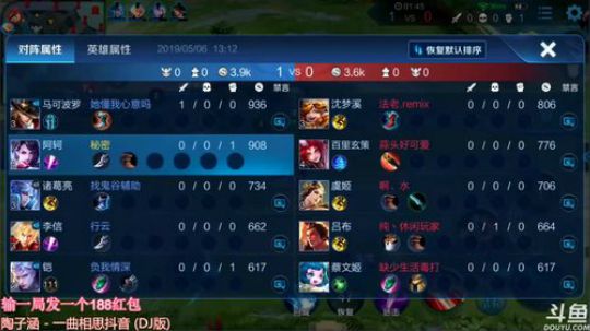 王者局单排全能秀！输一局发一个大红包 2019-05-06 12点场