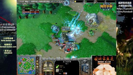 我在斗鱼看大帝LioN直播魔兽争霸