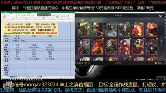 新的配将体系已经上传啦大家去下载啊 2019-05-06 14点场