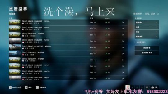 战地5：薯条小姐姐，大佬别捞我 2019-05-04 17点场
