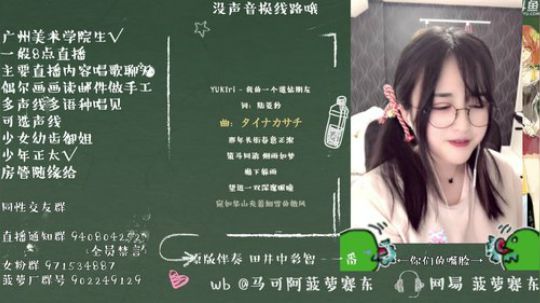 我在斗鱼看菠萝赛东直播二次元