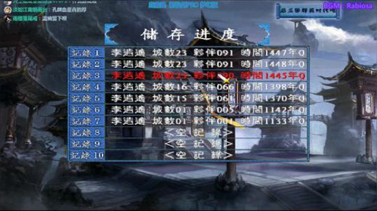 三国群英传2和它的MOD们 2019-05-06 20点场
