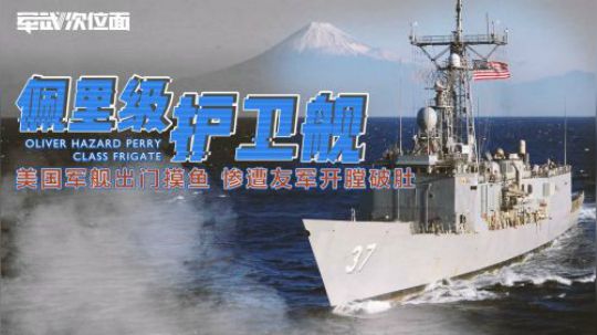 使用便宜货战舰等于让美国大兵送死 核动力之父公然叫板海军部长