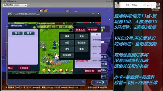 手机互通版打理牧场