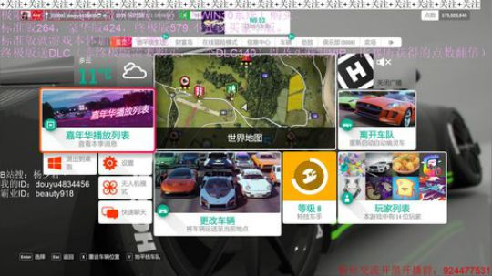 【地平线4】漂移就是人生~ 2019-05-06 14点场