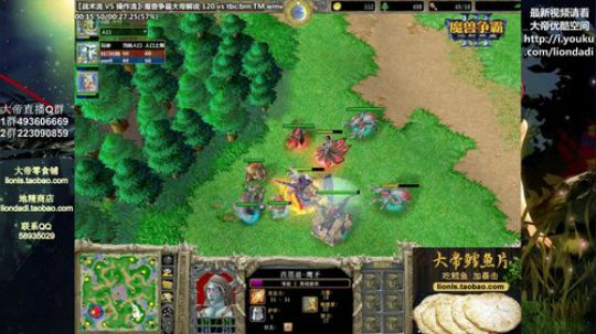 我在斗鱼看大帝LioN直播魔兽争霸