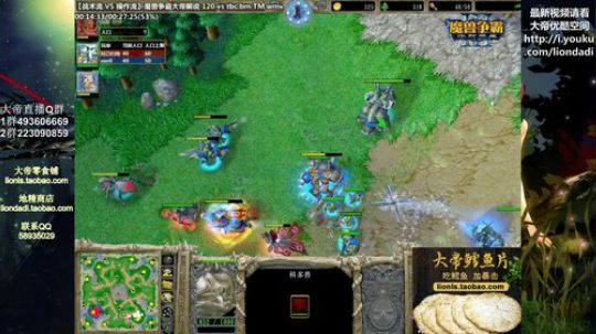 我在斗鱼看大帝LioN直播魔兽争霸