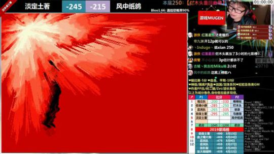 【MUGEN】新的一周，大家好 2019-05-06 22点场