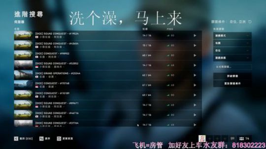 战地5：薯条小姐姐，大佬别捞我 2019-05-04 15点场