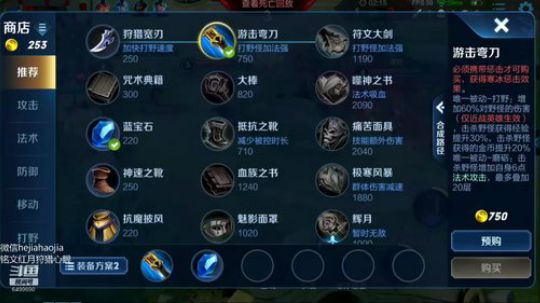 一万4战力国一露娜 2019-05-06 22点场