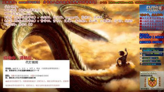 【部落联赛】最骚的三星操作！射！ 2019-05-06 20点场