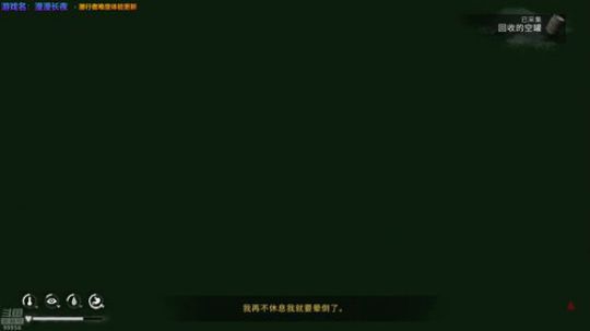 【漫漫长夜】左轮？！又更新啦！ 2019-05-07 15点场