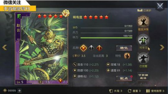 武将解析：枪出如龙 赵云！