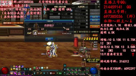 彩粉: 6套51套 天空！强化！增幅！ 2019-05-07 13点场