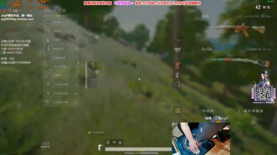 我在斗鱼看pigff直播绝地求生