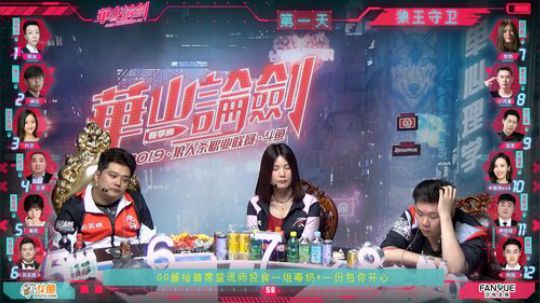 2019华山论剑职业联赛春季赛季后赛第一轮第二局