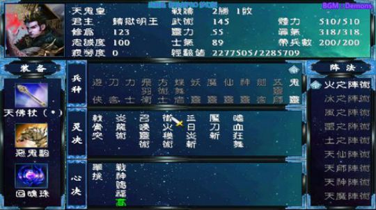 三国群英传2和它的MOD们 2019-05-06 18点场