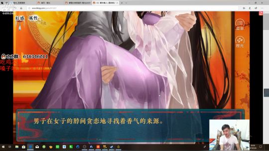 年受：每天被床封印的我 2019-05-06 20点场