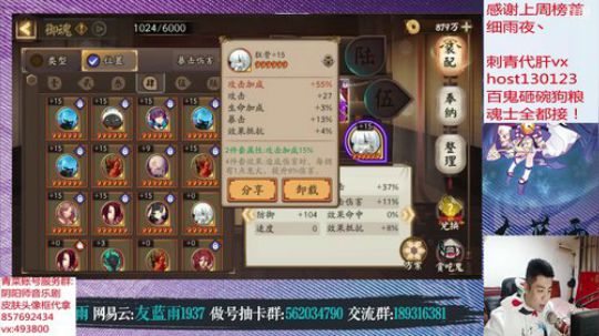 手游阴阳师 看更新做狂荒 2019-05-07 23点场