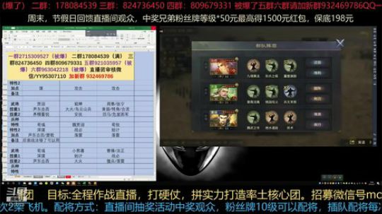 银行太猛了啊，直播团药丸 2019-05-07 16点场
