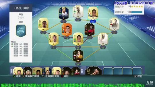 【高老师】FIFA19我是不是还在梦里？ 2019-05-08 14点场