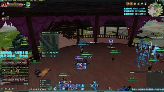 【柳木宿】爱的霸刀转圈圈 2019-05-07 20点场