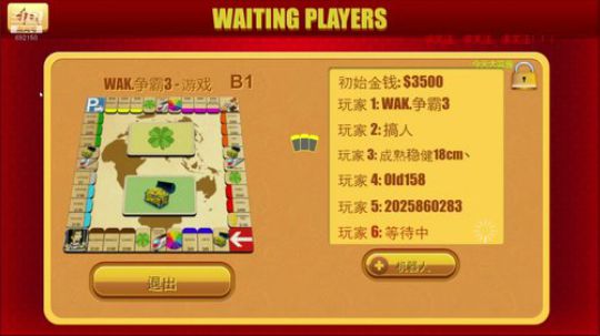 玩玩 大富翁 2019-05-06 22点场