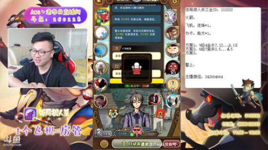 狼人杀新手教学 260228 2019-05-07 10点场