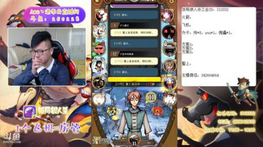狼人杀新手教学 260228 2019-05-06 10点场