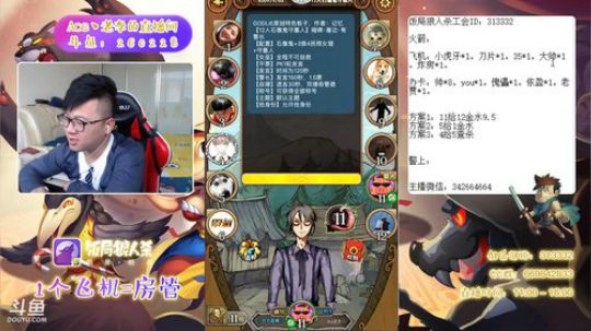 狼人杀新手教学 260228 2019-05-06 13点场
