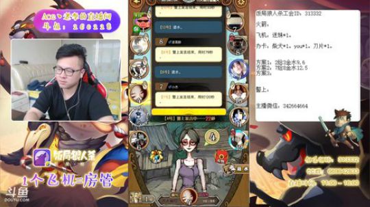 狼人杀新手教学 260228 2019-05-07 12点场