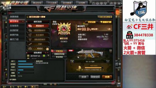五月~请对我好一点 2019-05-07 21点场