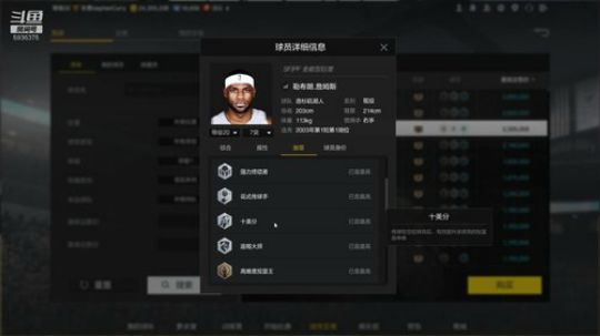 现役球员快评测（一）