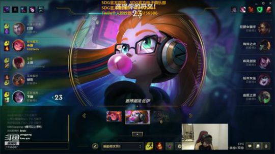SDG中单Twila斗鱼首播 2019-05-08 19点场