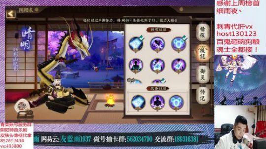 手游阴阳师 看更新做狂荒 2019-05-08 01点场