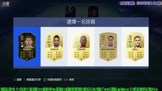 【高老师】FIFA19我是不是还在梦里？ 2019-05-08 12点场