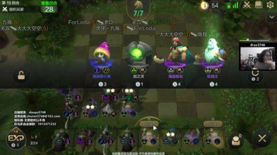 我在斗鱼看主任5748直播自走棋手游