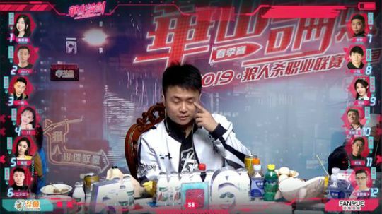 2019华山论剑职业联赛春季赛季后赛第二轮结尾