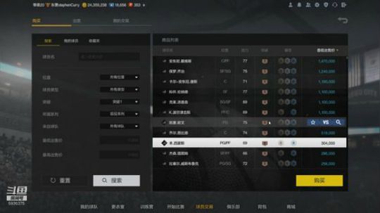 现役球员快评测（二）