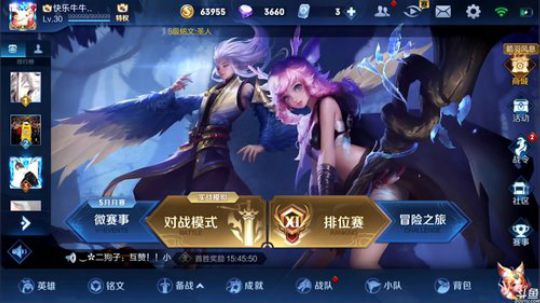 我在斗鱼看骚白直播王者荣耀