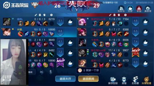 今日份甜蜜双排 2203323 2019-05-08 01点场