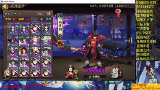 随风：斗技斗技 2019-05-07 23点场