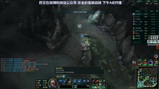 我在斗鱼看赏金术士2018直播英雄联盟