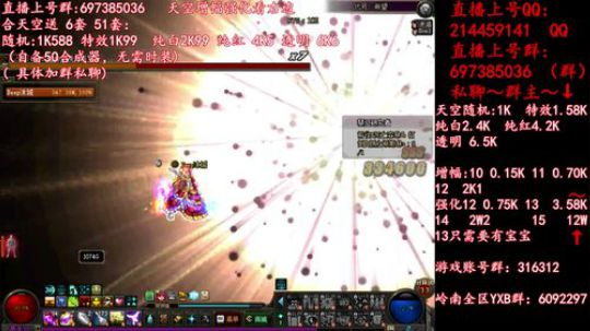 彩粉: 6套51套 天空！强化！增幅！ 2019-05-08 11点场