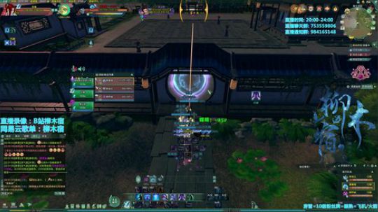 【柳木宿】爱的霸刀转圈圈 2019-05-06 21点场