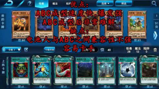 【箫缘风】《决斗之城2》主流卡组：暗黑界电池ABC