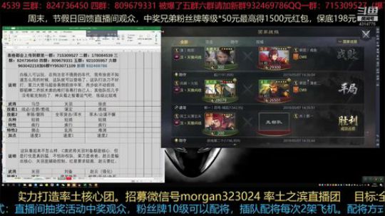 银行太猛了啊，直播团药丸 2019-05-07 14点场