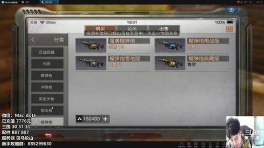 5.9体验服西部小镇更新。倒计时2天 2019-05-07 18点场