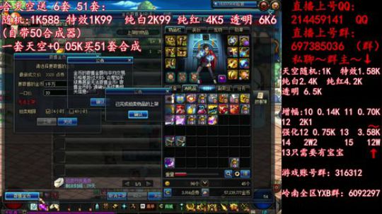疯狂合成天空送51套 2019-05-09 01点场
